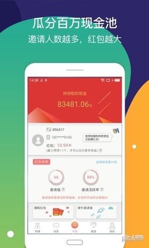 90赚  v3.5.0图3