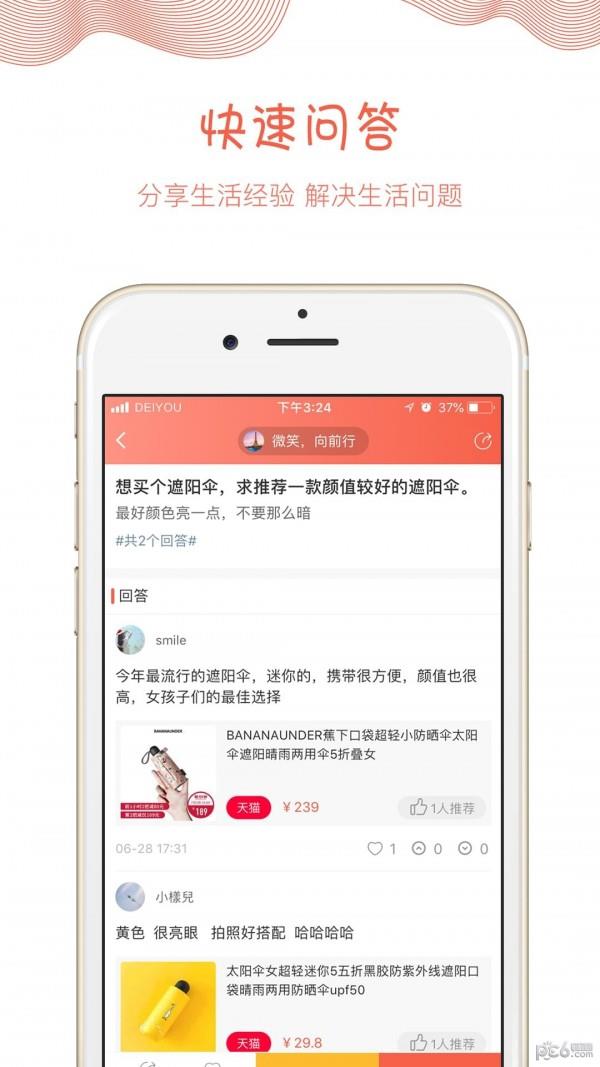 得有生活