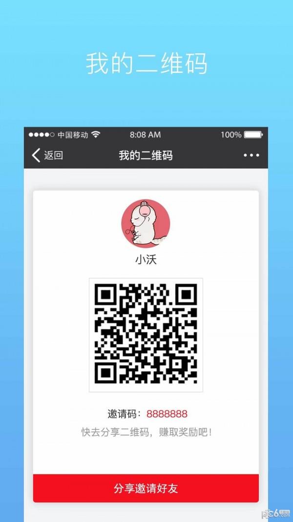 爱上沃  v1.9.2图3