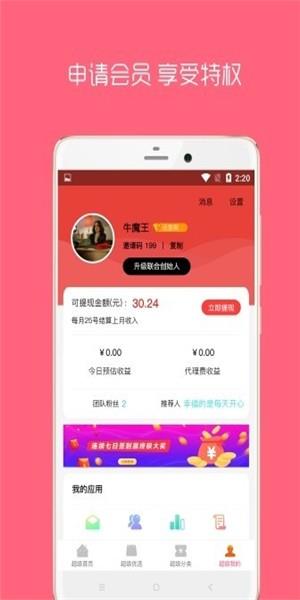 淘扑生活  v1.7.8图3