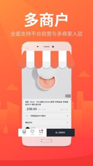 魔售商城  v1.1.3图2