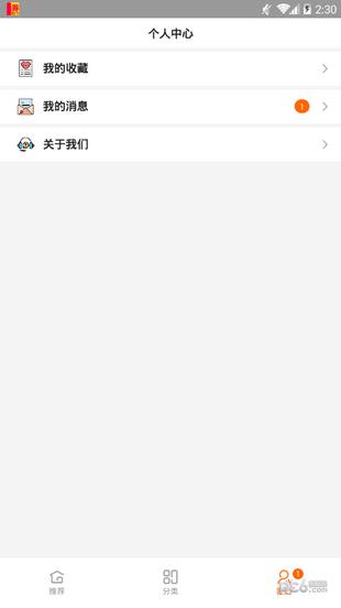 淘宝金券  v1.0.3图4