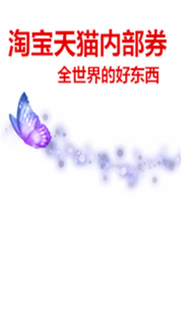 特优惠  v1.2.5图1