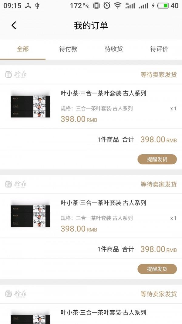 拾鼎商城  v1.2图4