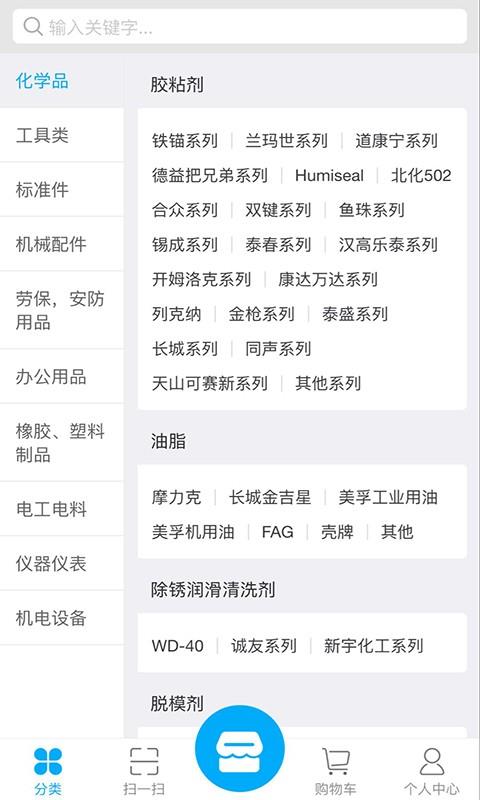 一站工材  v1.1.2图4