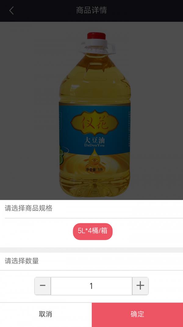 快销快车  v1.1.3图2