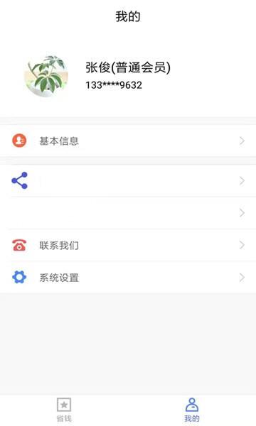 来钱喵  v1.0.0图1