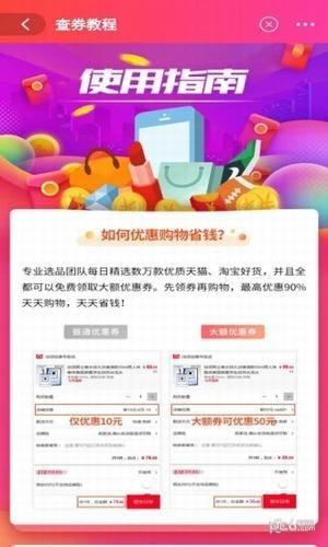 喵喵微淘  v4.0.9图4