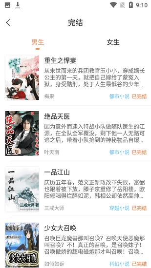 夜猫免费小说最新版