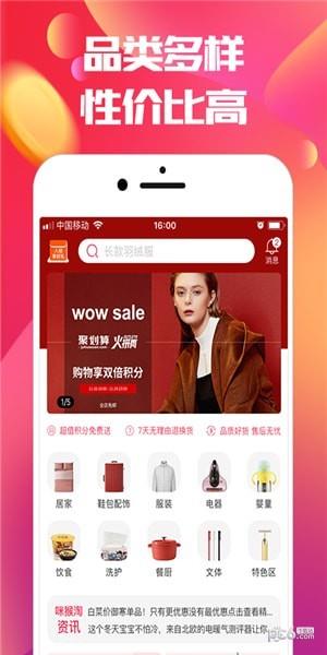 咪猴淘  v0.1.38图4