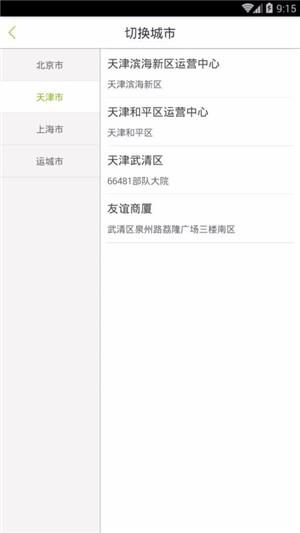 共享厨房  v1.2.0图2