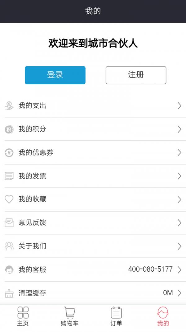 快销快车  v1.1.3图5