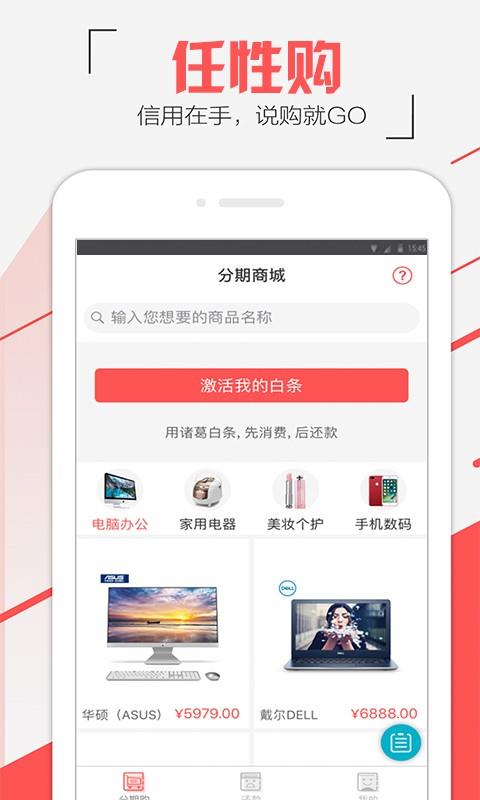 任性购