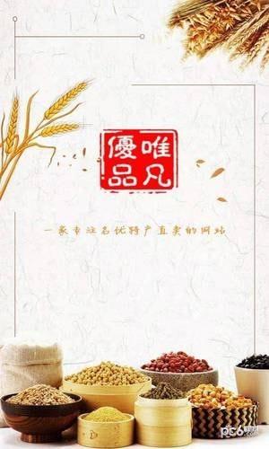 唯凡优品  v2.6.2.2图5