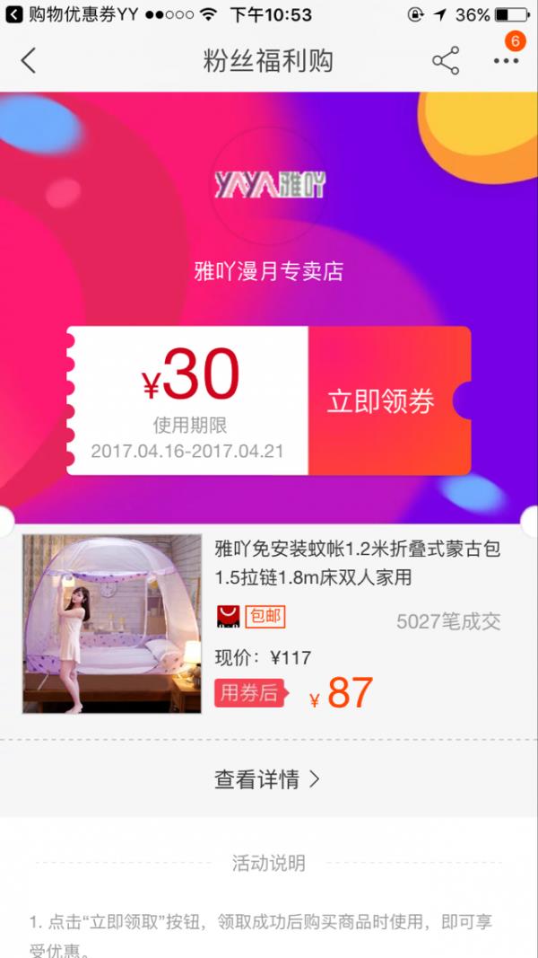 特优惠  v1.2.5图2