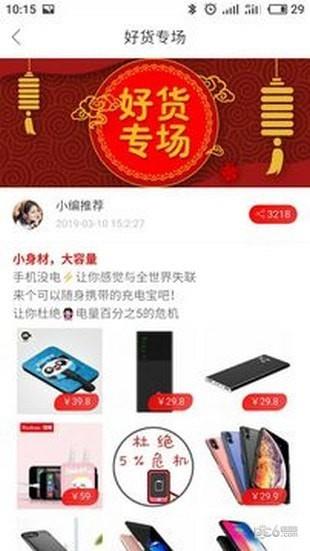 糖果挖券  v1.0.39图3