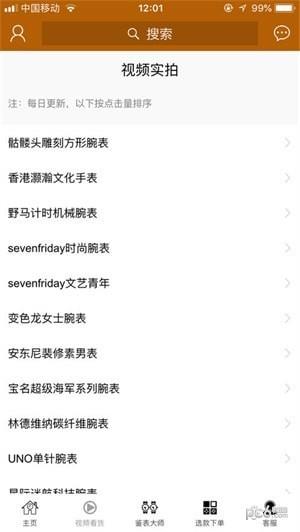 NOOB表厂  v1.6.11图4