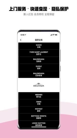 顺时行  v1.0.3图1