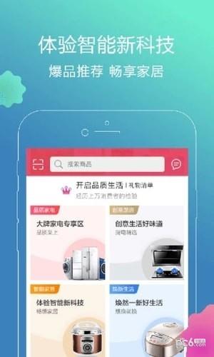 电e连  v3.0.23图1