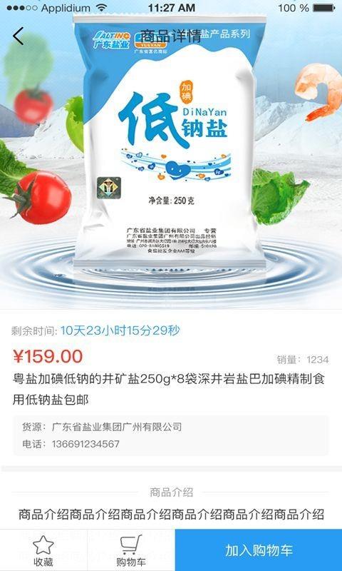 开点订货