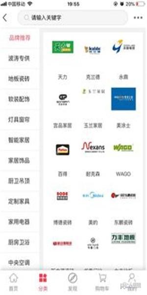 波涛家居馆  v1.0.0图4