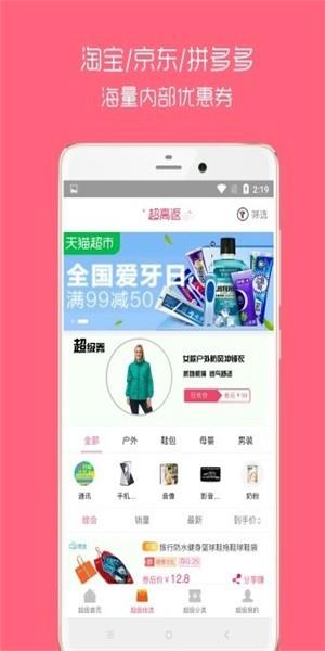 淘扑生活  v1.7.8图2