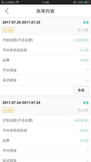 博真优选商家  v0.1.2图4