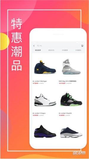 乐惠真选  v1.0图1