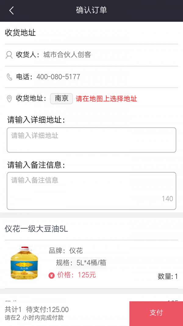 快销快车