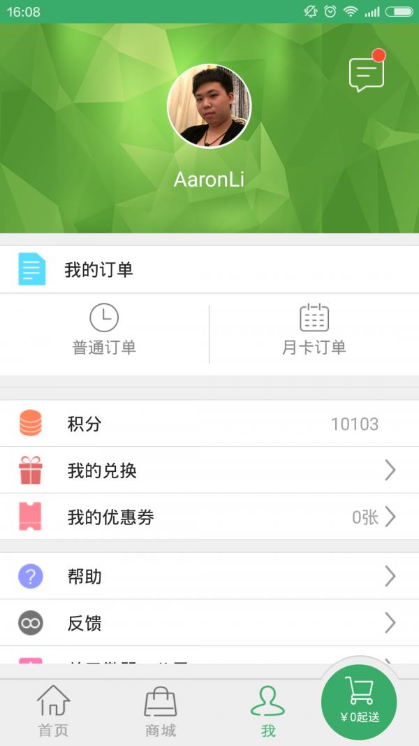 云公里  v1.3.9图3