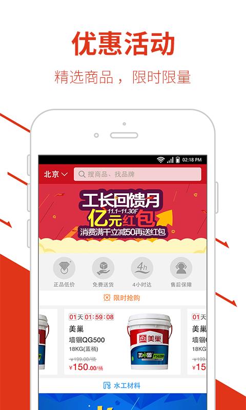 好材  v3.4.4图1