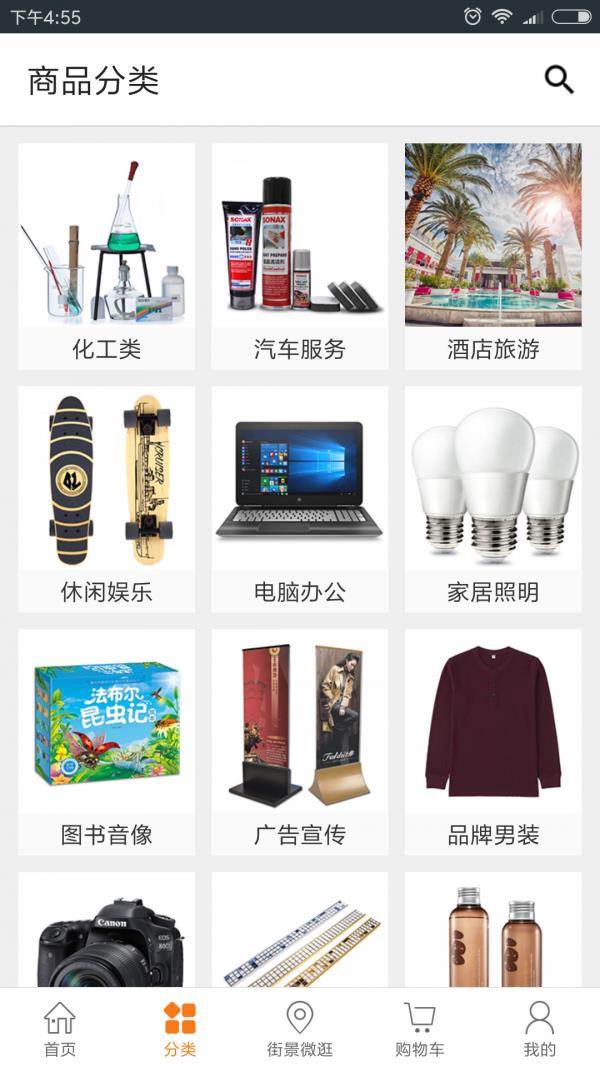 大洋优购  v2.0.14图2
