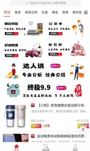 道道精选  v1.0.8图2
