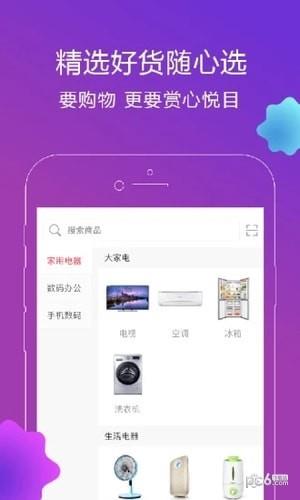 电e连  v3.0.23图2