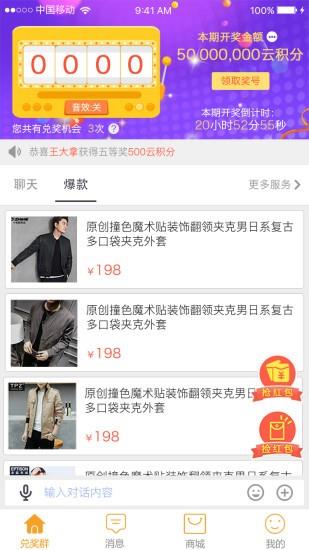易业宝  v1.2图1