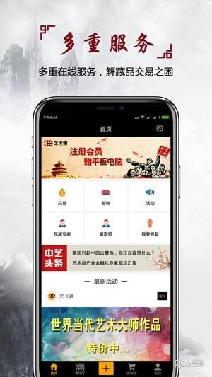 艺卡通  v1.2.1图5
