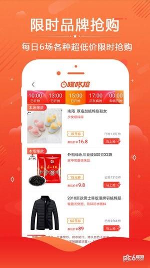 神车淘优惠  v2.1.2图2