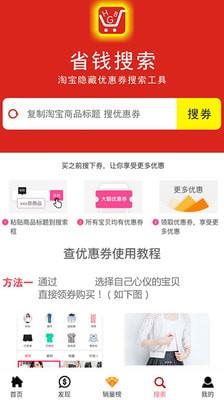 会购帮  v0.0.10图2