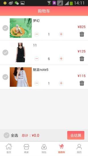 津尚易购  v1.1.30图2