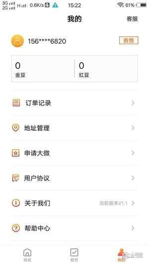 云木商城  v2.1.3图2