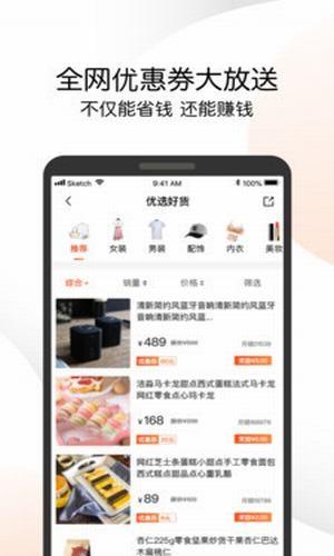 嗨唯购  v1.0.1图2