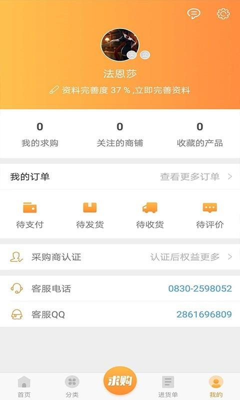 西南购  v1.2.1图3