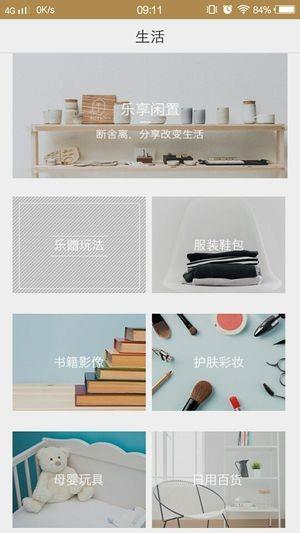 世界钥匙  v2.6.1图3
