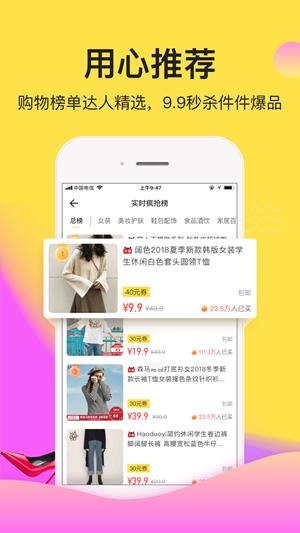 熊猫省钱  v3.0.7图4