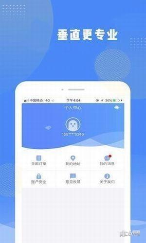 爱享购  v1.0.1图2
