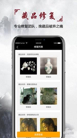 艺卡通  v1.2.1图4