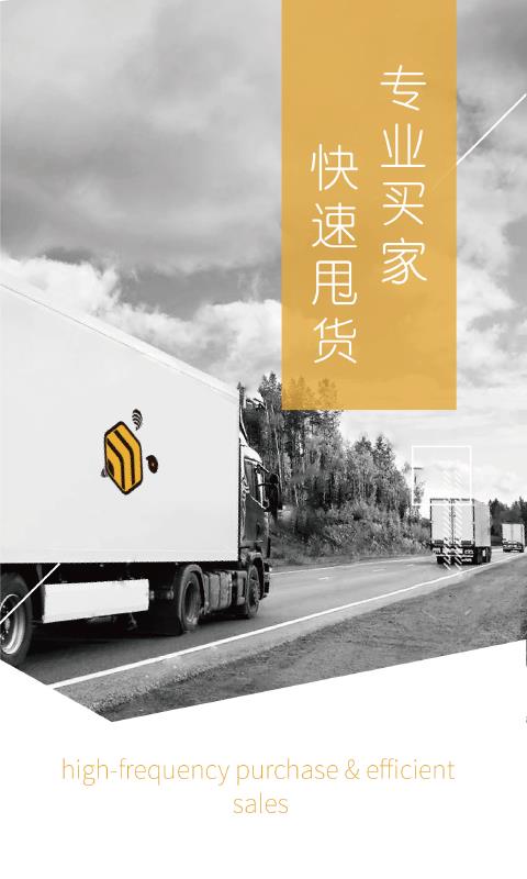 建材采购师  v2.3.6图2
