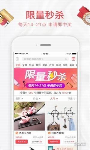 每推推  v1.0.4图3