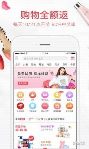 每推推  v1.0.4图5