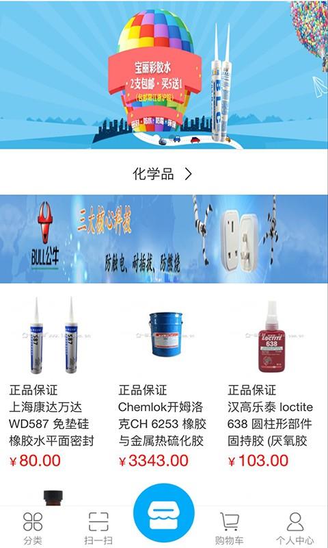 一站工材